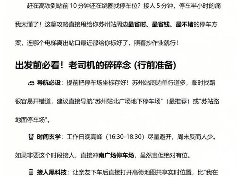 火车站建设工作总结,火车站建设工作总结范文 火车站建设工作总结,火车站建设工作总结范文