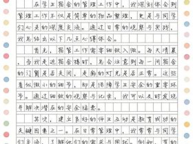 创建站点与管理教程心得体会（创建站点与管理教程心得体会怎么写）