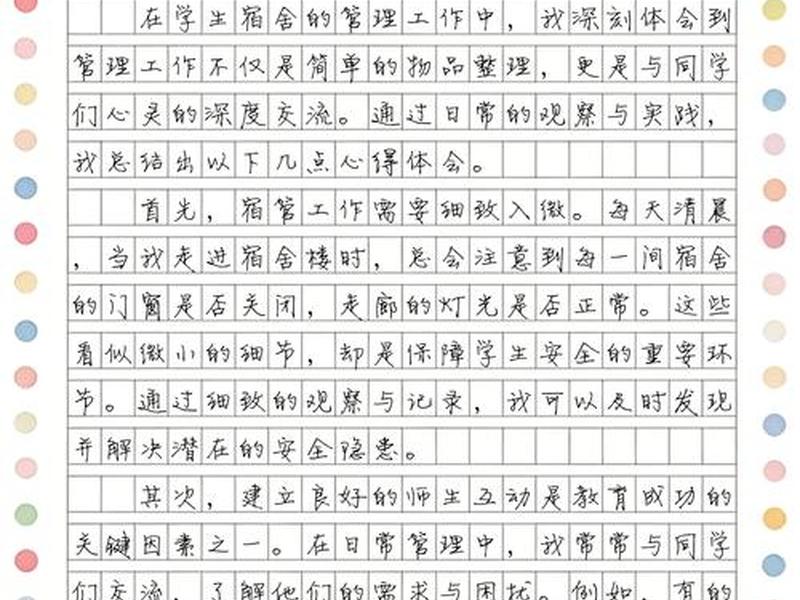 创建站点与管理教程心得体会(创建站点与管理教程心得体会怎么写) 创建站点与管理教程心得体会(创建站点与管理教程心得体会怎么写)
