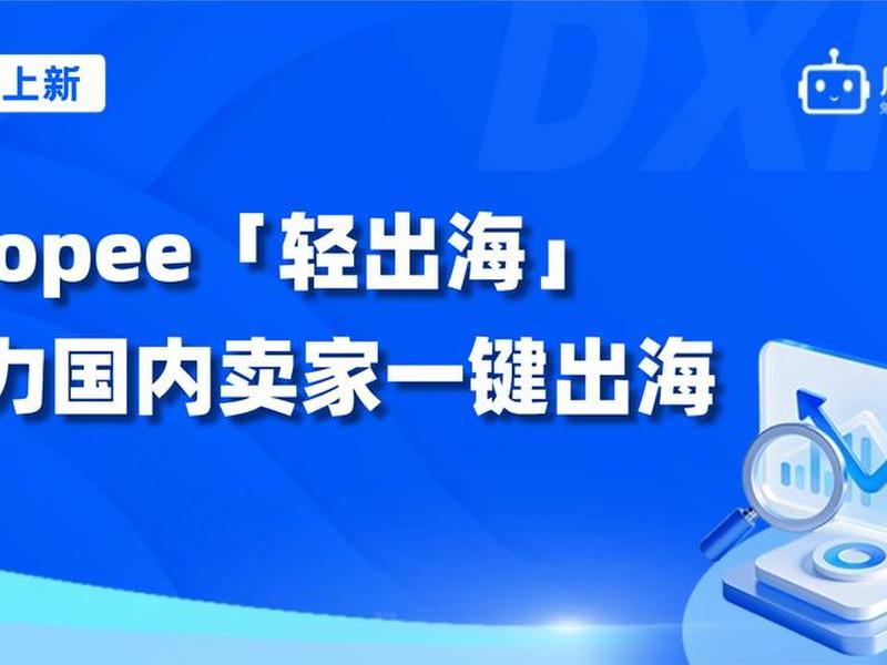 shopee登录入口官网,shopee官网首页 shopee登录入口官网,shopee官网首页