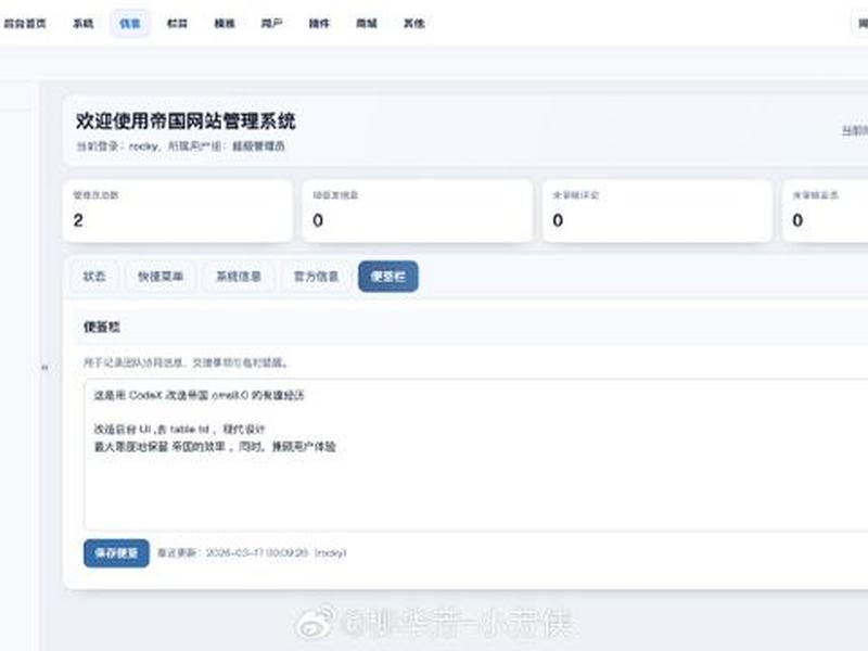 帝国系统后台设置教程 帝国cms移动端设置教程 帝国系统后台设置教程 帝国cms移动端设置教程