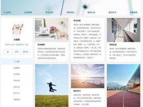 个人博客网站使用教程 - 个人博客网站使用教程下载