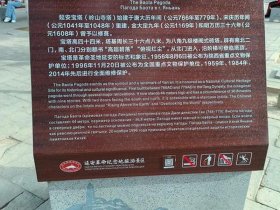 宝塔建造指南，宝塔建造指南是什么
