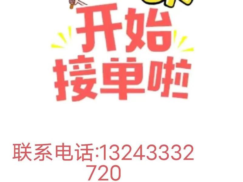 解放号接单平台 解放号接单平台官网 解放号接单平台 解放号接单平台官网