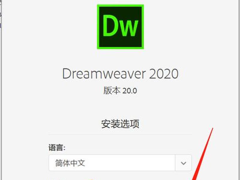 dw怎样创建站点(dw2020怎么创建站点) dw怎样创建站点(dw2020怎么创建站点)