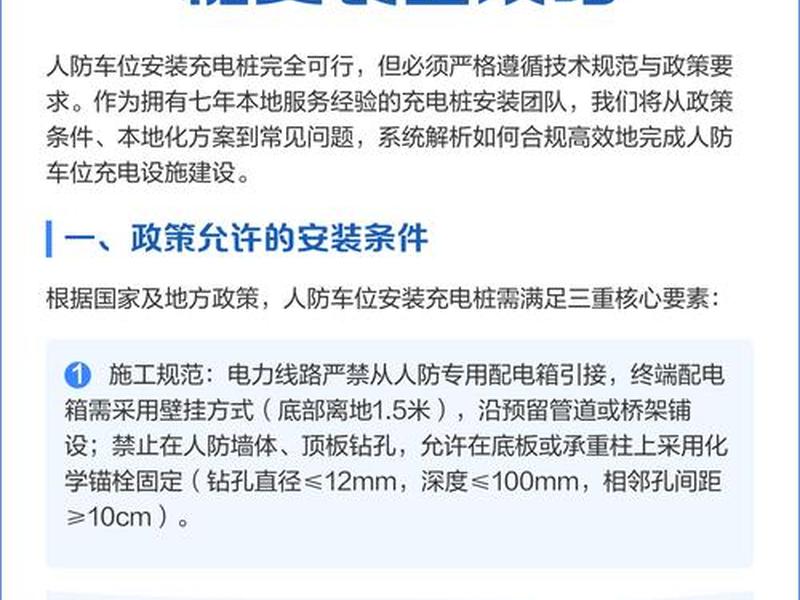 充电站建设规范标准；充电站建设规范标准要求