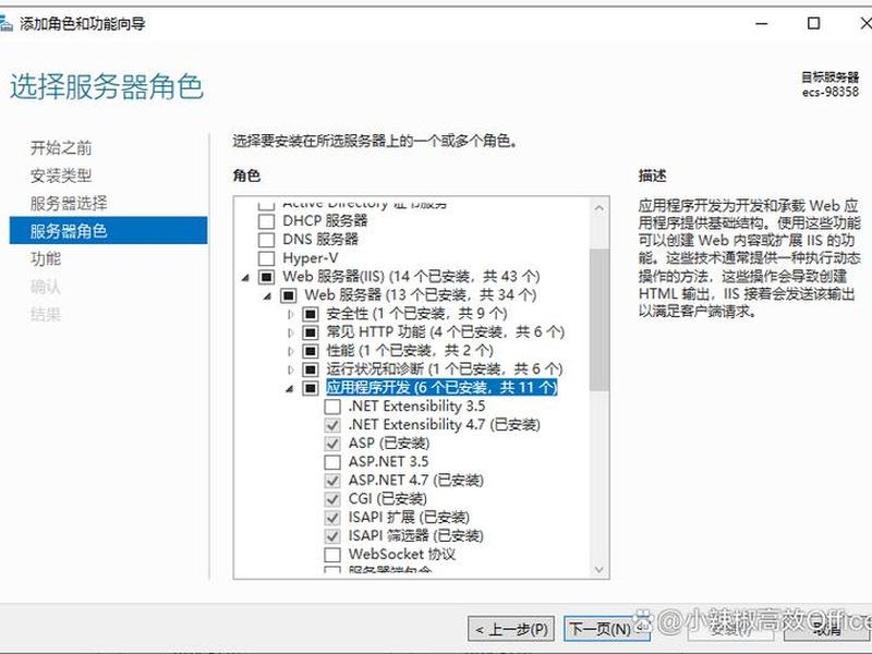 win7安装IIS步骤；win7安装iis详细步骤