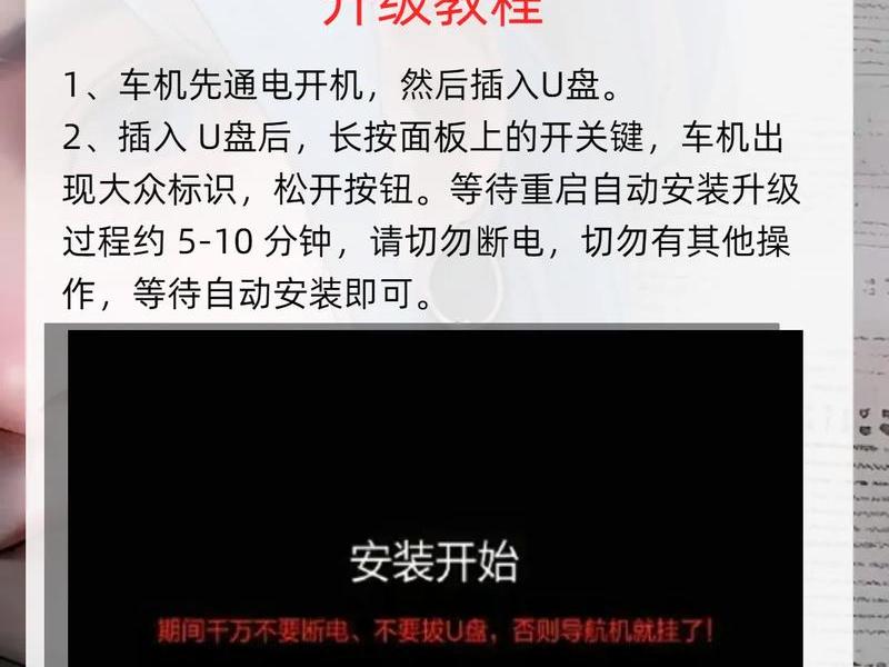 车机装机教程 车机安装教程