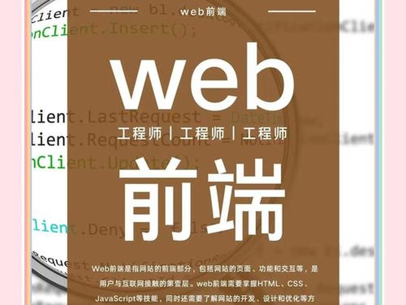 web前端心得体会（web前端开发心得体会）