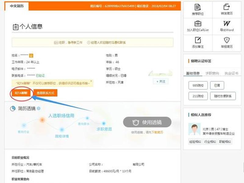 建易网猎头部、建筑猎头网站 建易网猎头部、建筑猎头网站