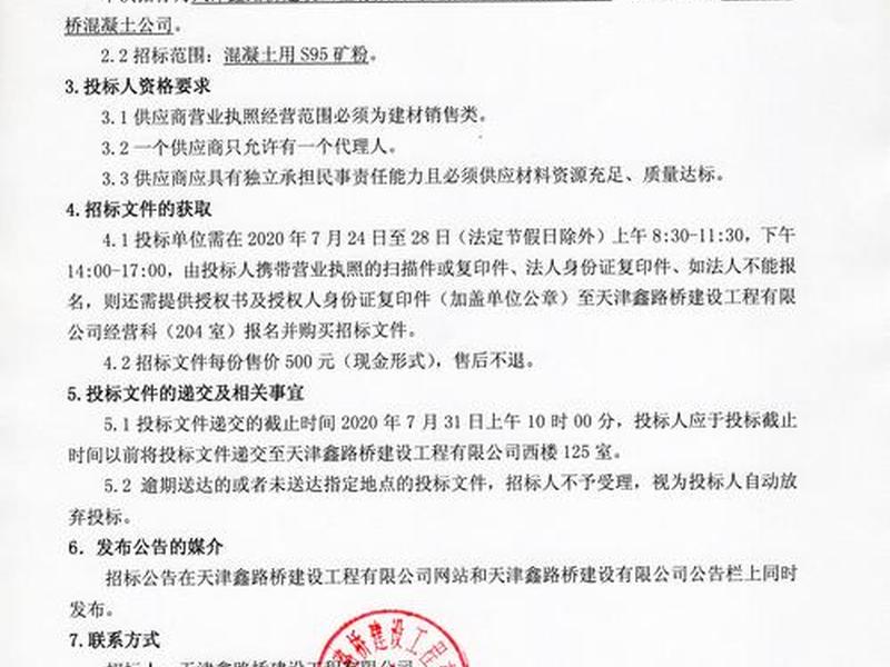 黄冈建设工程;黄冈建设工程招标 黄冈建设工程;黄冈建设工程招标
