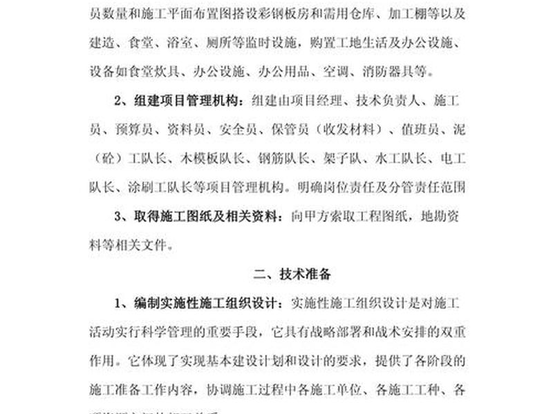 建站之前期准备（建站之前期准备的工作）