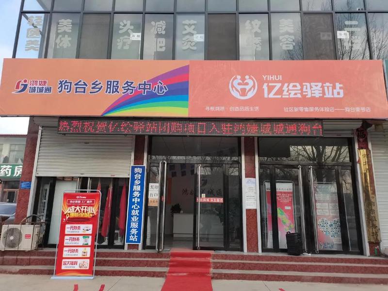 城市分站加盟；网站加盟城市分站