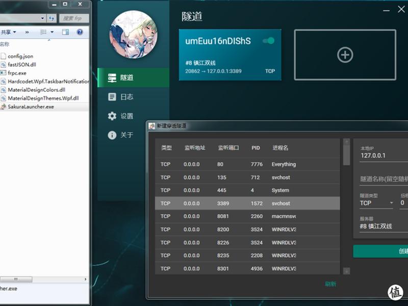 SakuraFrp功能介绍,sakurafrp功能介绍 SakuraFrp功能介绍,sakurafrp功能介绍