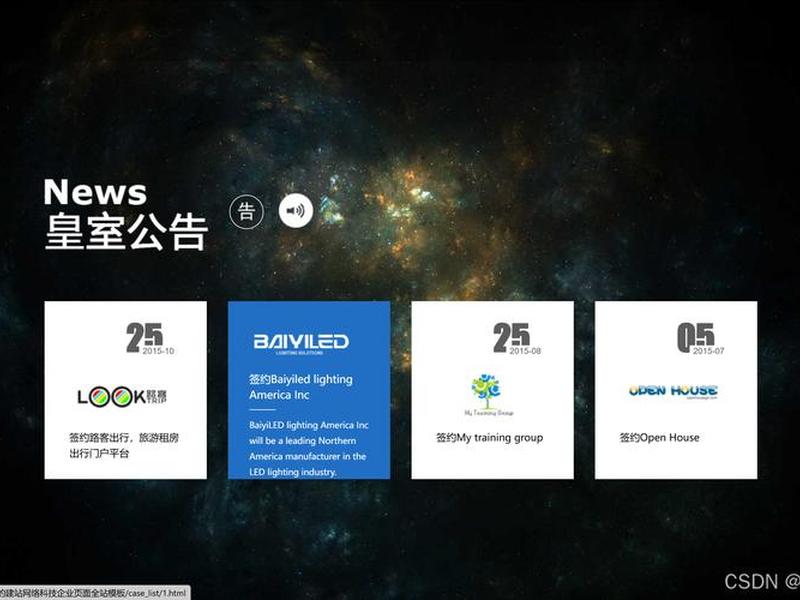html5建站，html5建站工具
