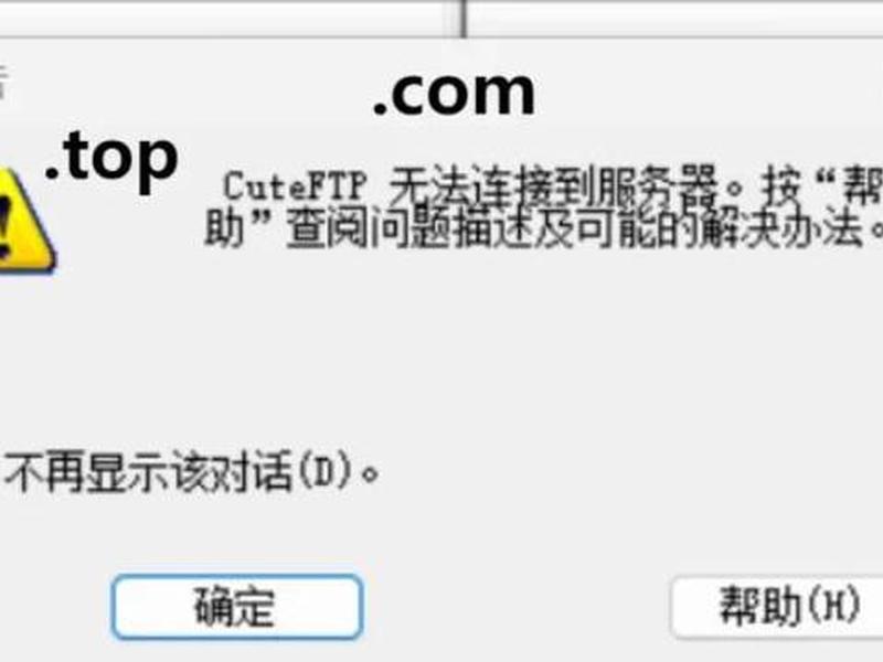 ftp搭建好后用手机能访问吗、ftp搭建完不能访问 ftp搭建好后用手机能访问吗、ftp搭建完不能访问