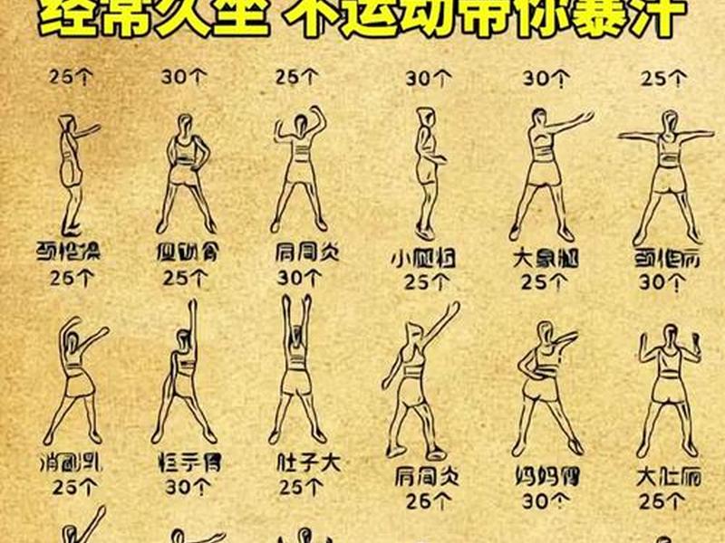 30分钟减肥健身操迅雷下载免费版(30分钟减肥健身操视频下载) 30分钟减肥健身操迅雷下载免费版(30分钟减肥健身操视频下载)