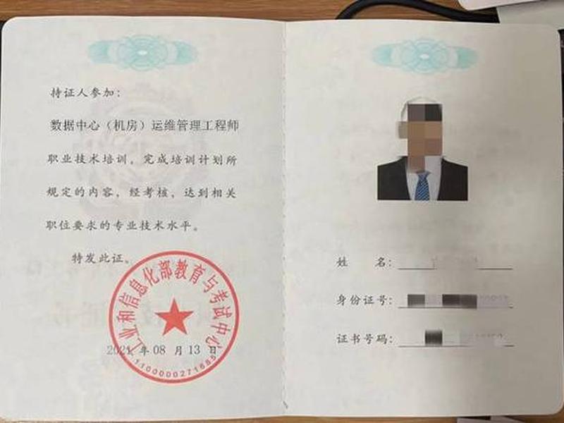 ipv6搭建与运维证书初级;ipv6搭建与运维证书初级证书区别 ipv6搭建与运维证书初级;ipv6搭建与运维证书初级证书区别