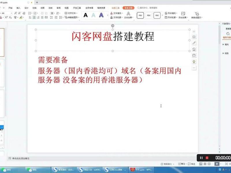 搭建网盘系统、搭建网盘系统教程 搭建网盘系统、搭建网盘系统教程