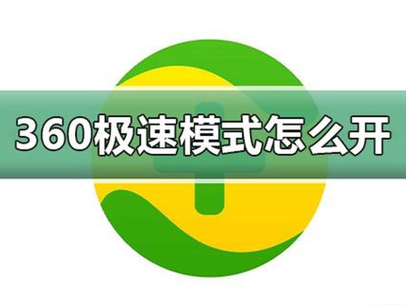 360店铺终端电脑操作教程;360店铺终端电脑操作教程下载 360店铺终端电脑操作教程;360店铺终端电脑操作教程下载