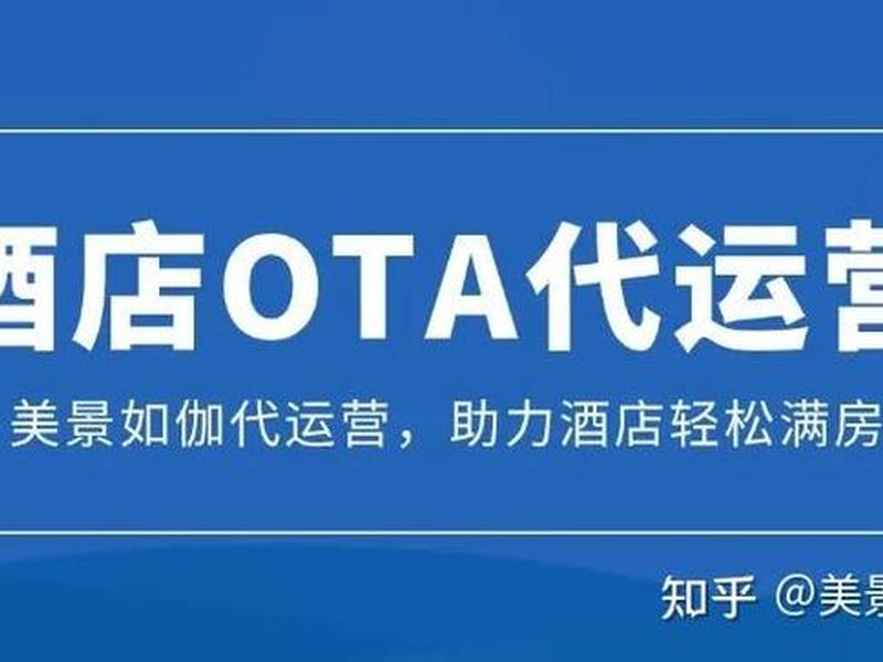 酒店类网站怎么运营推广 - 酒店类网站怎么运营推广的 酒店类网站怎么运营推广 - 酒店类网站怎么运营推广的