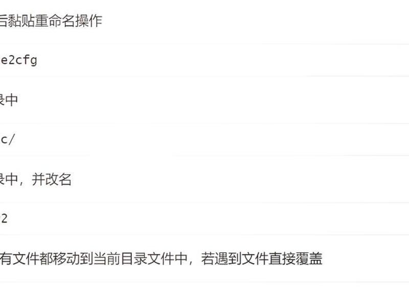 linux mv命令详解(linuxmv命令详解) linux mv命令详解(linuxmv命令详解)