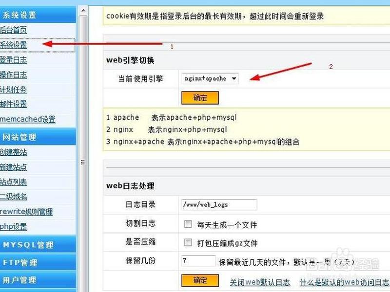 wdcp管理系统安装(wdcp安装教程) wdcp管理系统安装(wdcp安装教程)