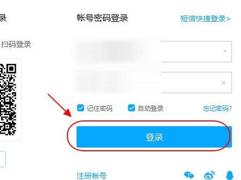 宝盒登录百度网盘 - 宝盒登录百度网盘账号