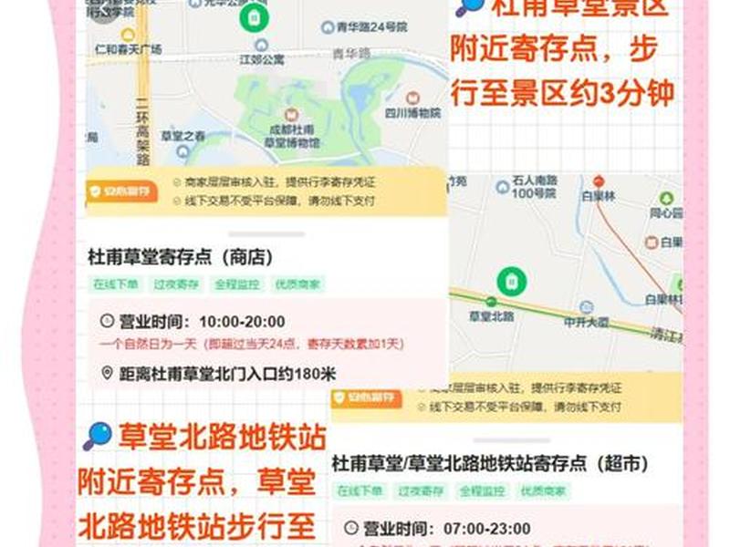 成都自助行李寄存处,成都自助行李寄存处电话 成都自助行李寄存处,成都自助行李寄存处电话