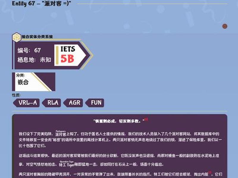 wikidot后室官网、后室是什么意思 wikidot后室官网、后室是什么意思