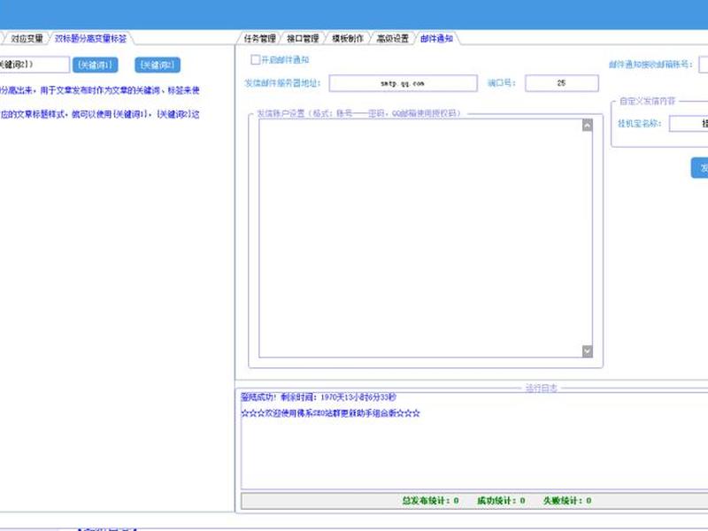 seo站长工具(seo站长工具平台) seo站长工具(seo站长工具平台)