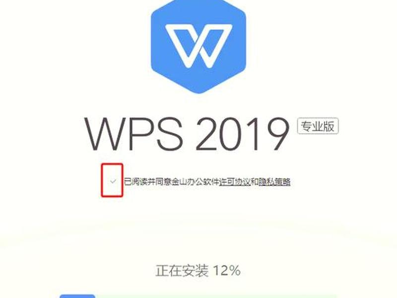 win8.1如何安装office2021 win8如何安装office2019