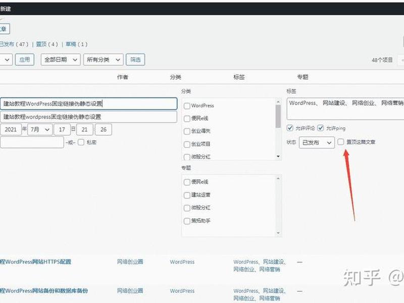 wordpress快速入门 - wordpress入门教程 wordpress快速入门 - wordpress入门教程