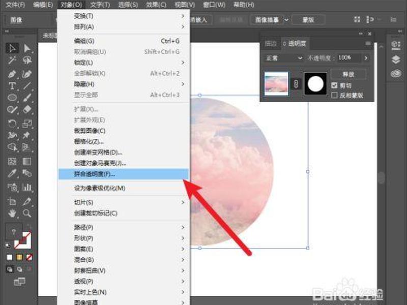 建立蒙版ai - ai的建立蒙版 建立蒙版ai - ai的建立蒙版