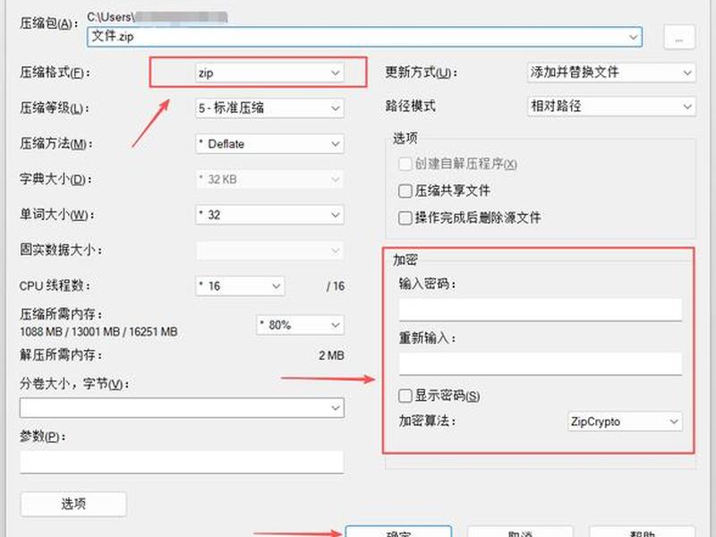 wordpress宝塔备份压缩包的图文、wordpress 宝塔