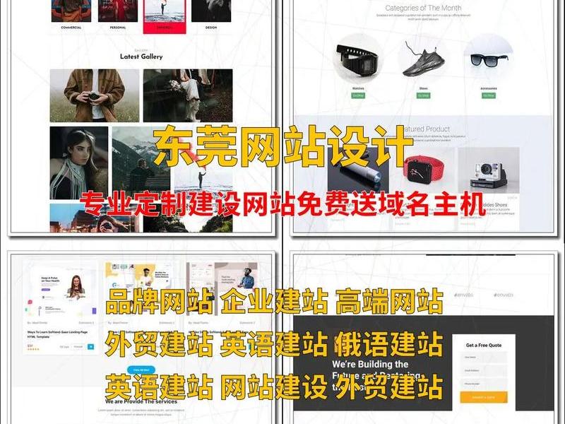 东莞网站建站教程、东莞网站建设教程 东莞网站建站教程、东莞网站建设教程