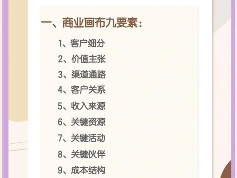 多站合一商业模式 多站合一商业模式的特点 多站合一商业模式 多站合一商业模式的特点