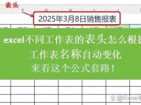 excel建造表格；如何建造表格在excel