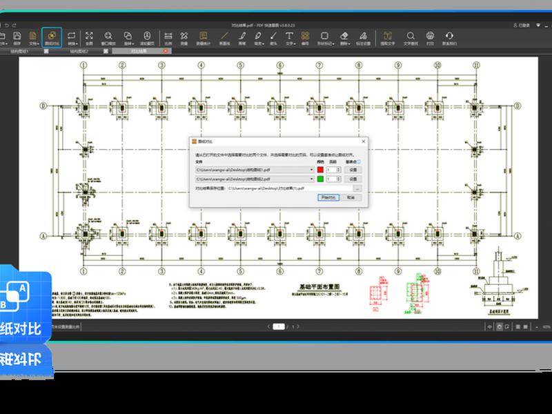 测量工程软件教程 - 测量工程软件教程pdf 测量工程软件教程 - 测量工程软件教程pdf