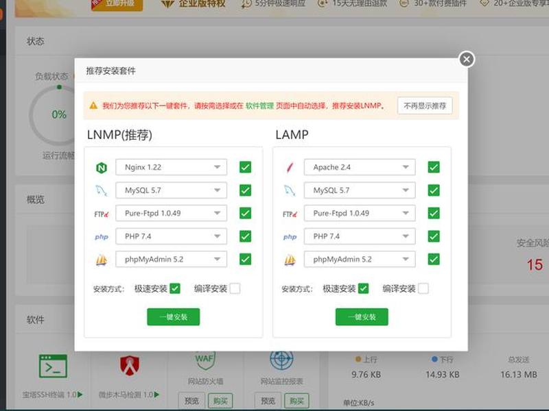 linux查看是否安装宝塔面板 linuxdeploy安装宝塔面板 linux查看是否安装宝塔面板 linuxdeploy安装宝塔面板