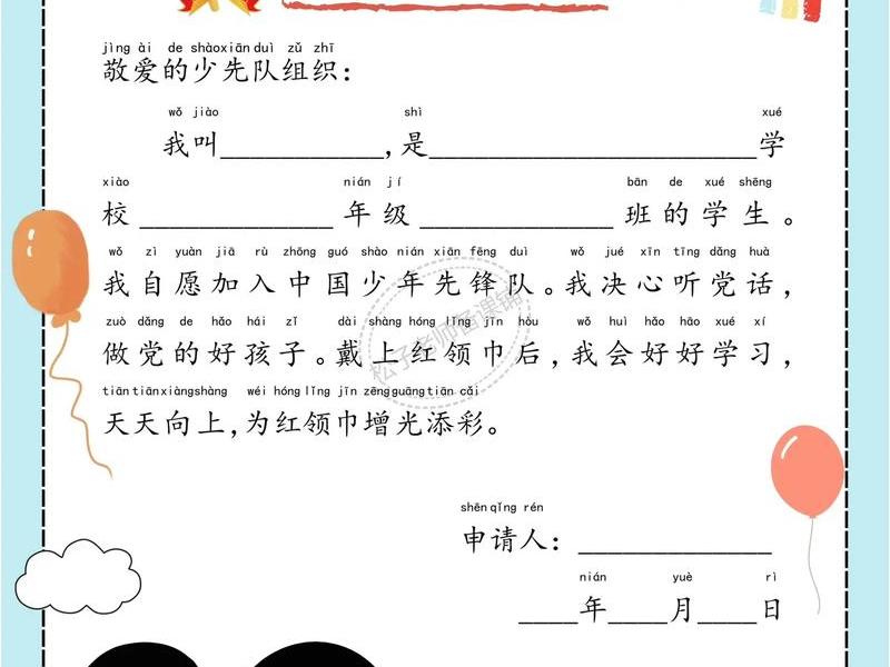 创建小队怎么加入小队;创建小队怎么加入小队微信 创建小队怎么加入小队;创建小队怎么加入小队微信