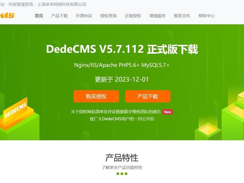 dede织梦是做什么的、织梦是干什么的 dede织梦是做什么的、织梦是干什么的