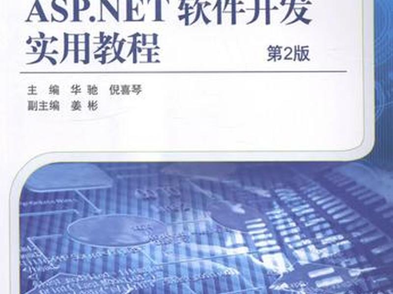 .net网站开发教程,net网站开发教程 .net网站开发教程,net网站开发教程