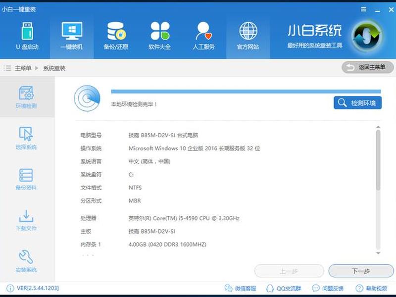得得系统 得得系统一键重装 得得系统 得得系统一键重装