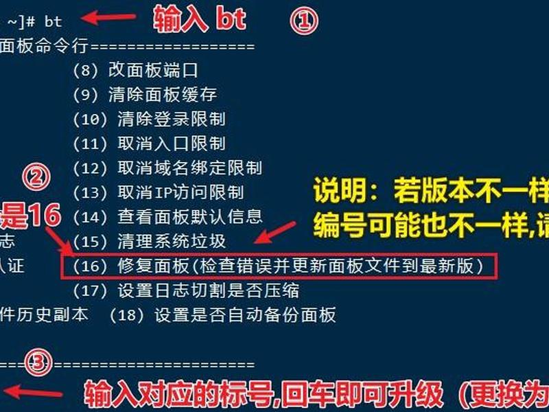 宝塔运维新手教程、宝塔运维新手教程下载 宝塔运维新手教程、宝塔运维新手教程下载