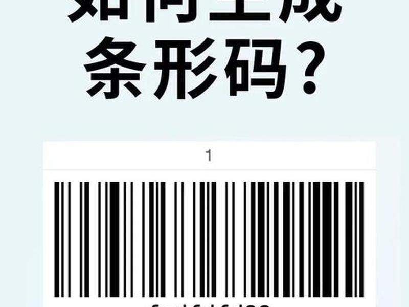 BT怎么制作 bt怎么制作条形码 BT怎么制作 bt怎么制作条形码