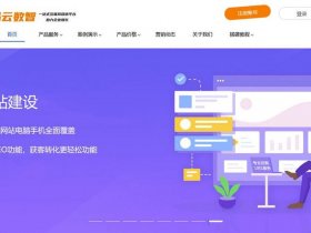 境外独立站建站详细步骤以及费用 境外独立站建站详细步骤以及费用标准