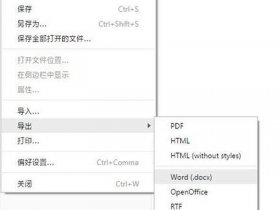typora安装激活教程（typora下载安装教程）