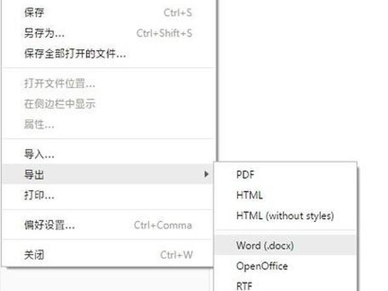 typora安装激活教程(typora下载安装教程) typora安装激活教程(typora下载安装教程)