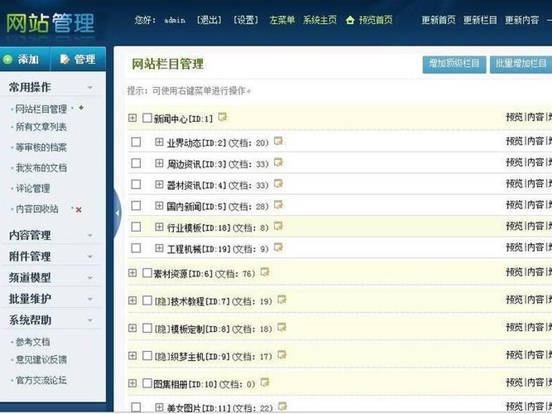 dedecms6.0 dedecms6.0